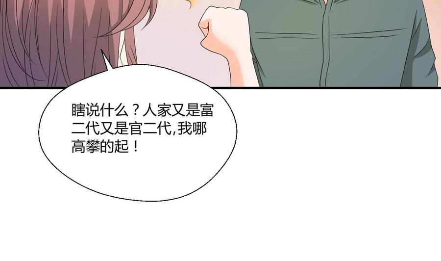 重生之老子有截金箍棒 - 第134话 碰见老熟人了(1/2) - 8