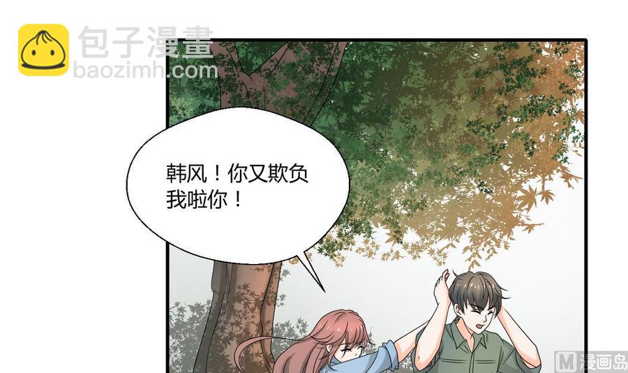 重生之老子有截金箍棒 - 第134话 碰见老熟人了(1/2) - 1