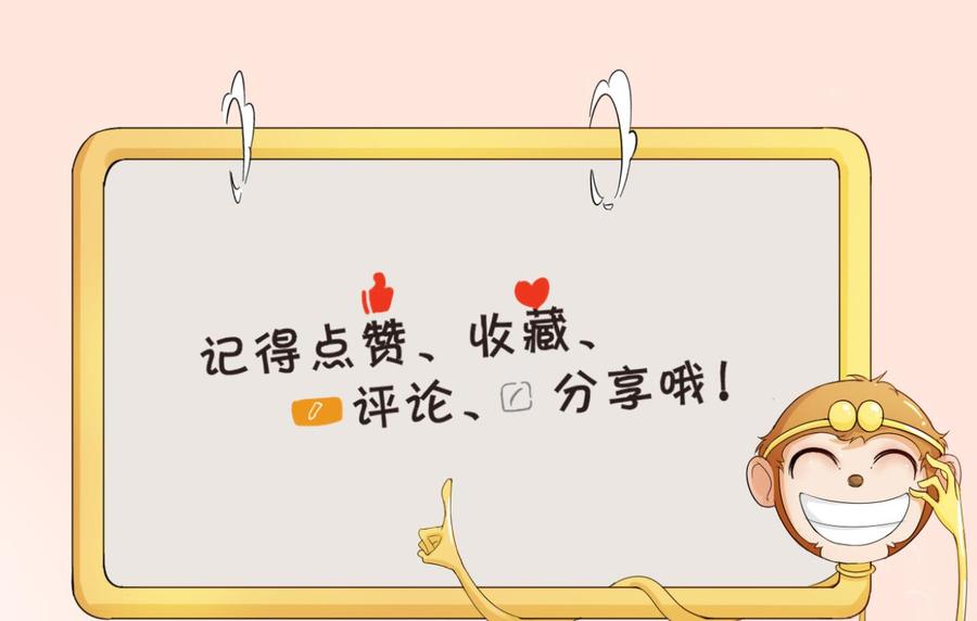 重生之老子有截金箍棒 - 第134话 碰见老熟人了(2/2) - 2