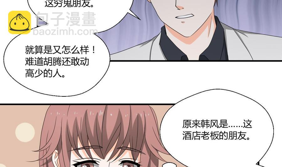 重生之老子有截金箍棒 - 第136话 高建 - 7