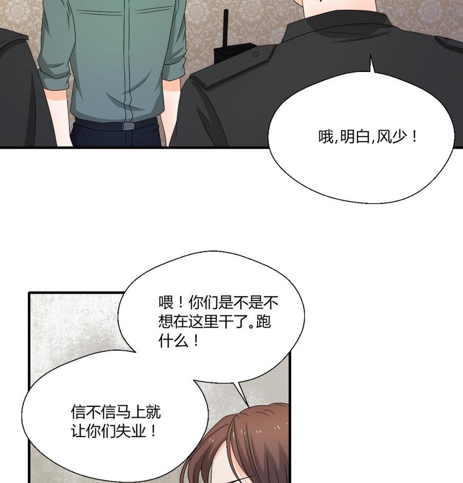 重生之老子有截金箍棒 - 第136话 高建 - 6