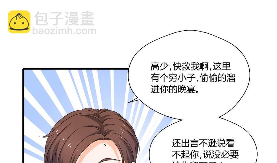重生之老子有截金箍棒 - 第136话 高建 - 4
