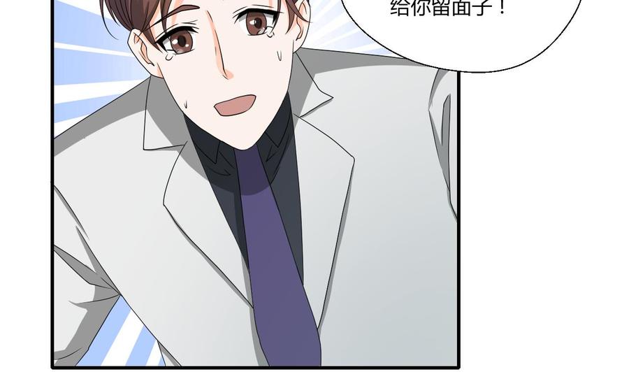 重生之老子有截金箍棒 - 第136话 高建 - 5