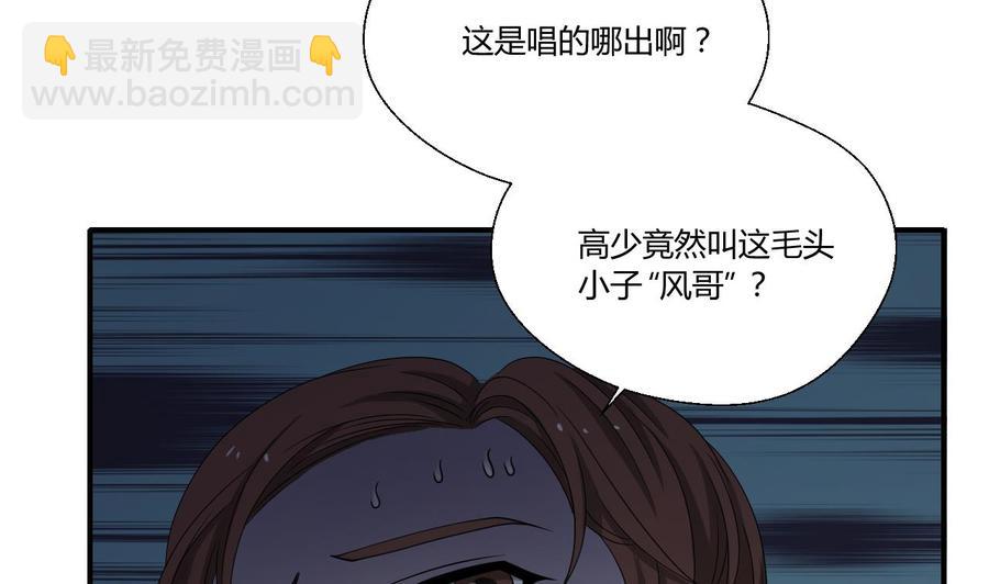 重生之老子有截金箍棒 - 第136话 高建 - 2
