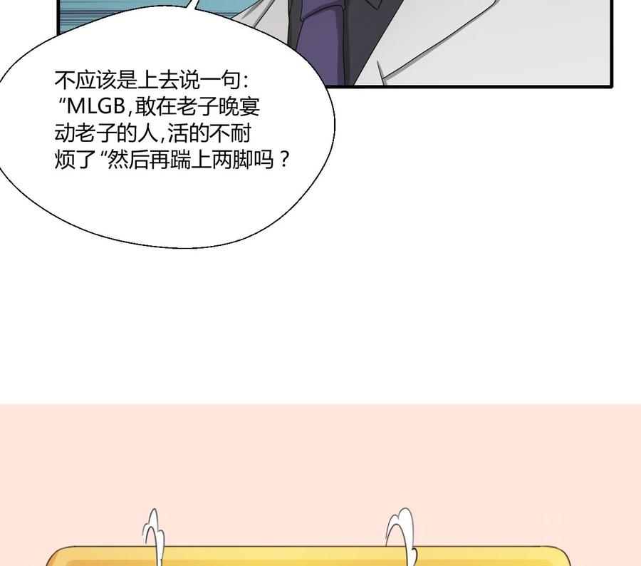 重生之老子有截金箍棒 - 第136话 高建 - 4