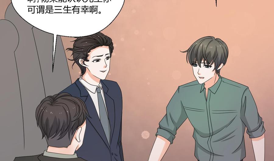重生之老子有截金箍棒 - 第138话 大人物来了(1/2) - 6