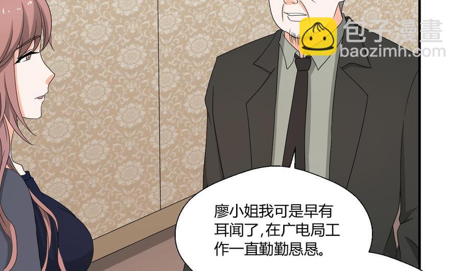 重生之老子有截金箍棒 - 第138话 大人物来了(1/2) - 3