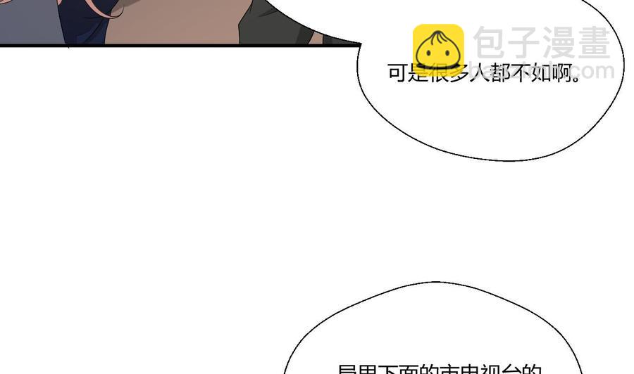 重生之老子有截金箍棒 - 第138话 大人物来了(1/2) - 4