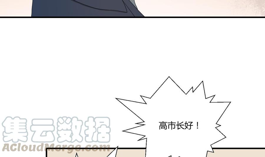 重生之老子有截金箍棒 - 第138话 大人物来了(1/2) - 7