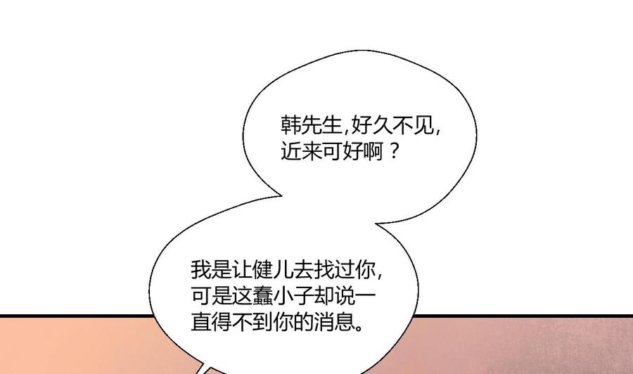 重生之老子有截金箍棒 - 第138话 大人物来了(1/2) - 8