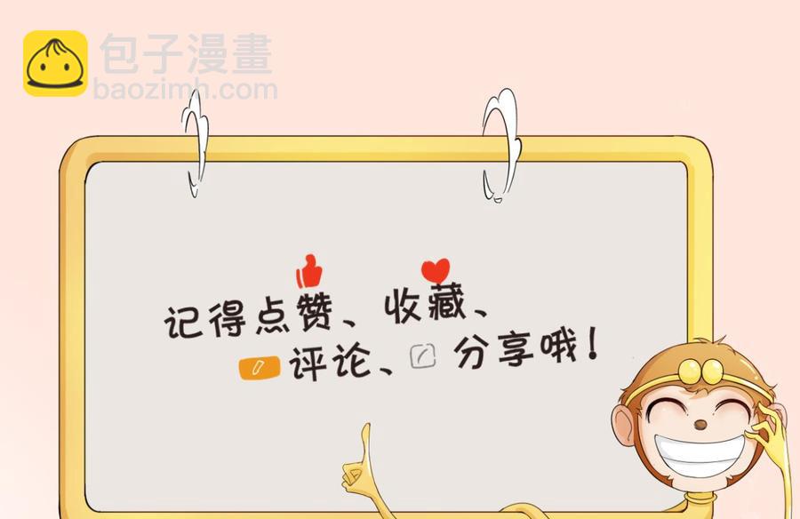 重生之老子有截金箍棒 - 第138话 大人物来了(1/2) - 1
