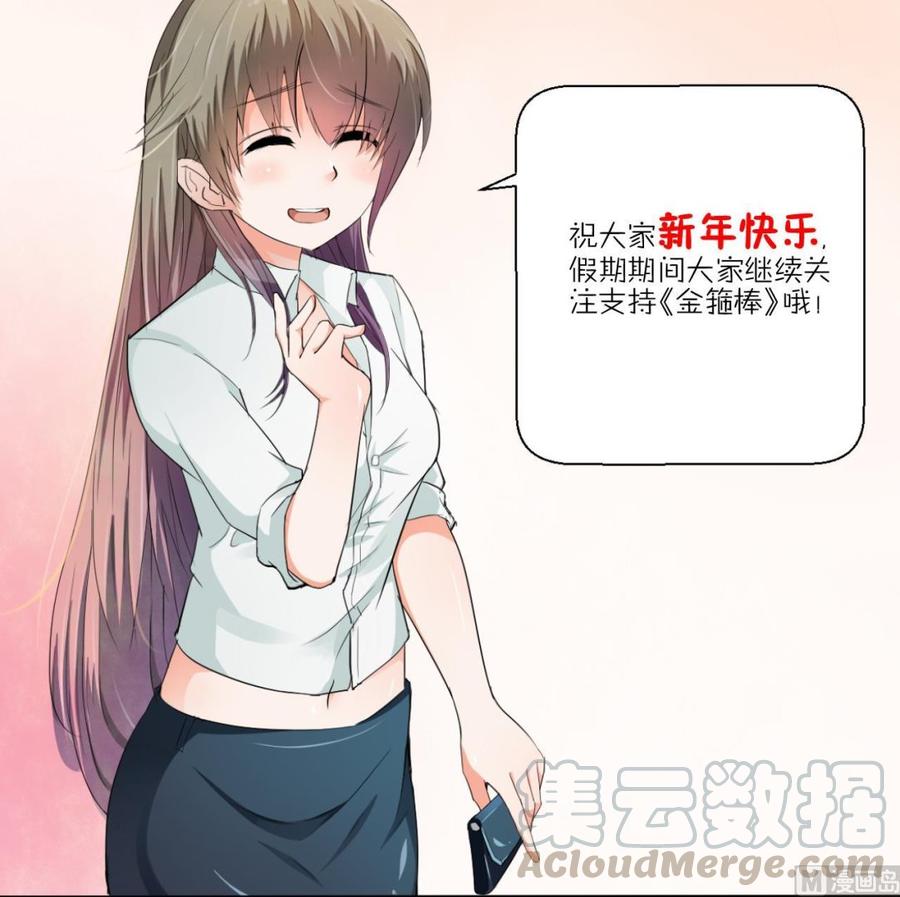 重生之老子有截金箍棒 - 第140话 我很帅(2/2) - 1