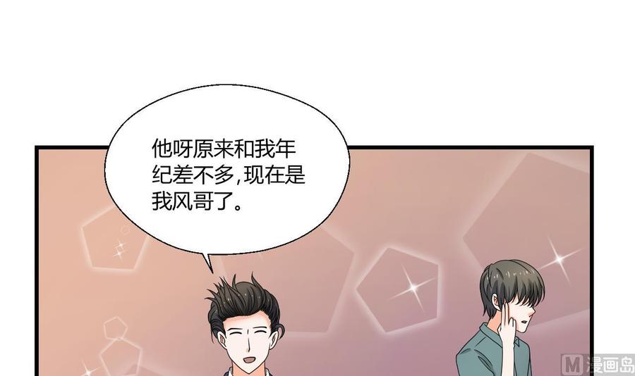 重生之老子有截金箍棒 - 第142话 意外收获(1/2) - 4