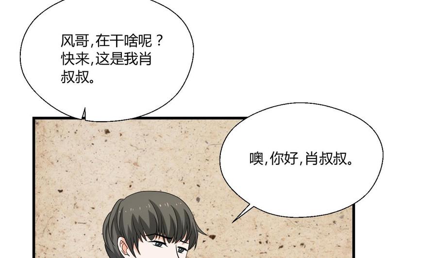 重生之老子有截金箍棒 - 第142话 意外收获(1/2) - 6