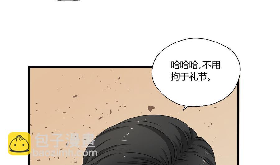 重生之老子有截金箍棒 - 第142话 意外收获(1/2) - 3