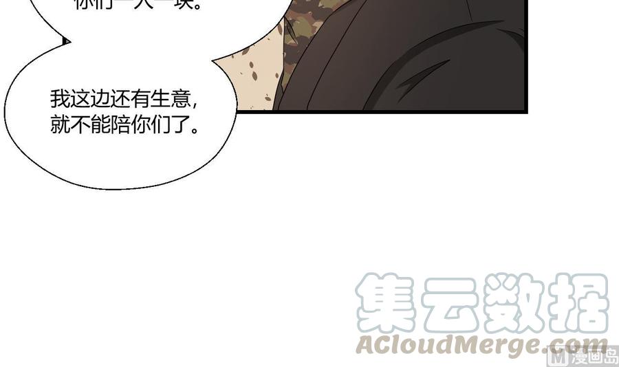 重生之老子有截金箍棒 - 第142话 意外收获(1/2) - 5