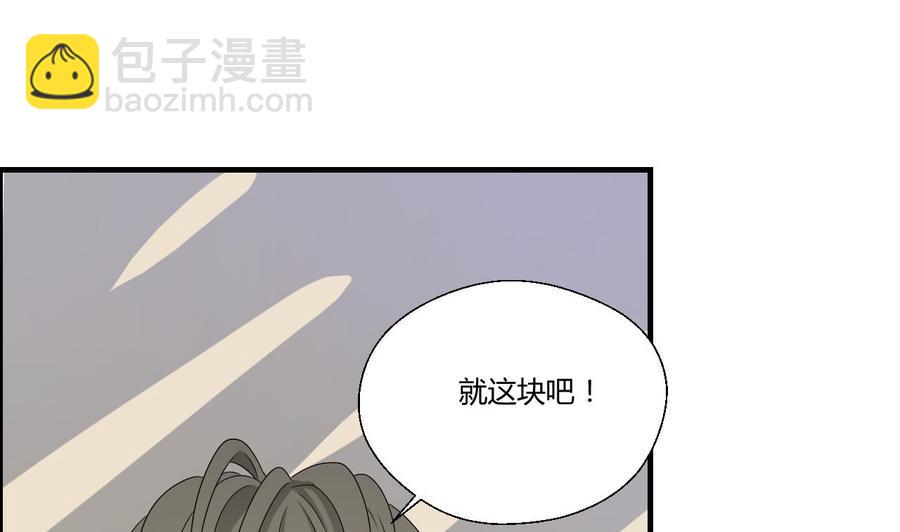 重生之老子有截金箍棒 - 第142话 意外收获(1/2) - 8