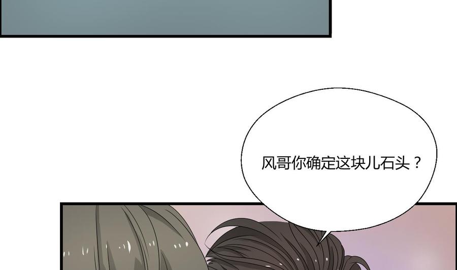 重生之老子有截金箍棒 - 第142话 意外收获(1/2) - 2
