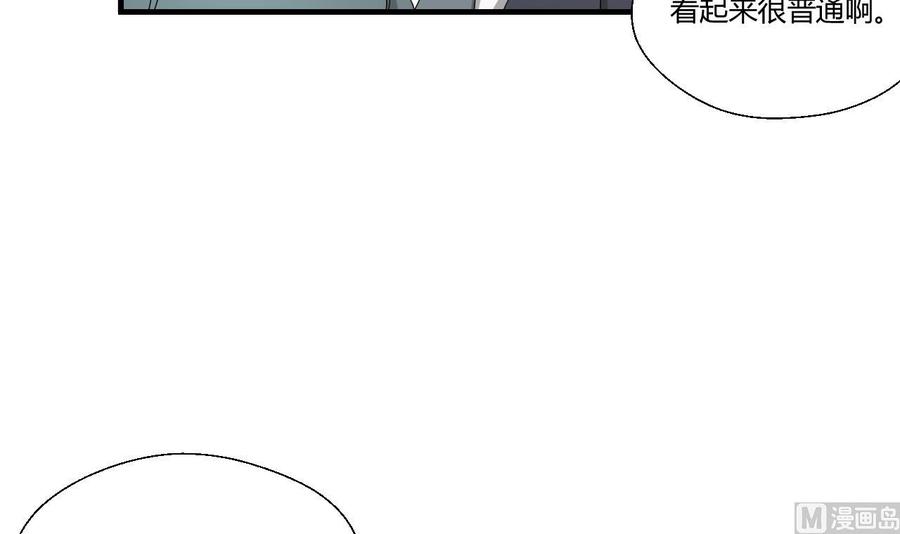 重生之老子有截金箍棒 - 第142话 意外收获(1/2) - 4
