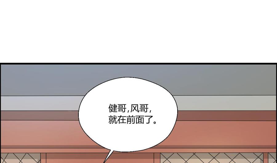 重生之老子有截金箍棒 - 第142话 意外收获(1/2) - 4