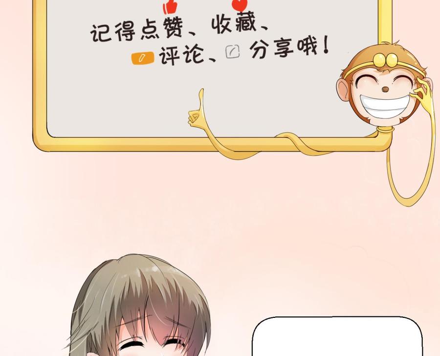 重生之老子有截金箍棒 - 第142话 意外收获(1/2) - 2