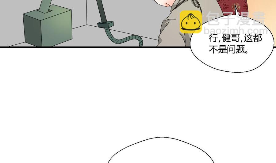 重生之老子有截金箍棒 - 第144话 帝王绿(1/2) - 2