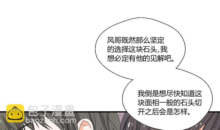 重生之老子有截金箍棒 - 第144話 帝王綠(1/2) - 5