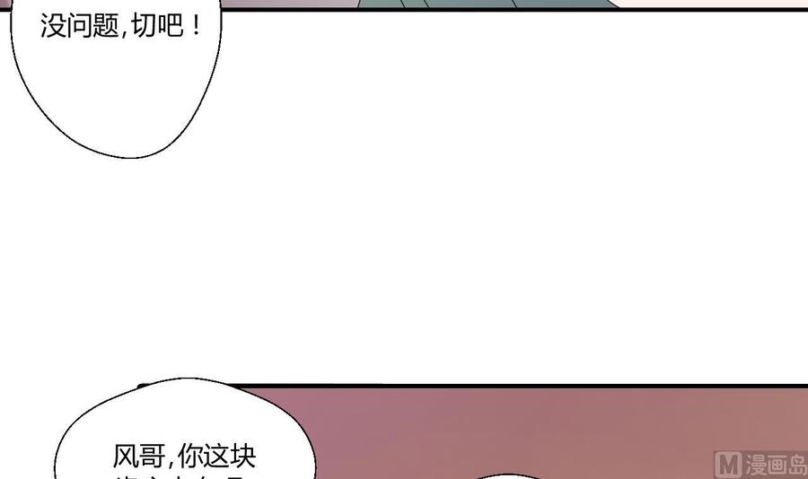 重生之老子有截金箍棒 - 第144话 帝王绿(1/2) - 7