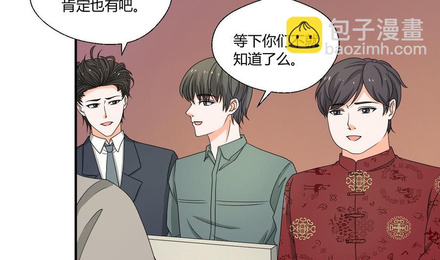 重生之老子有截金箍棒 - 第144话 帝王绿(1/2) - 8