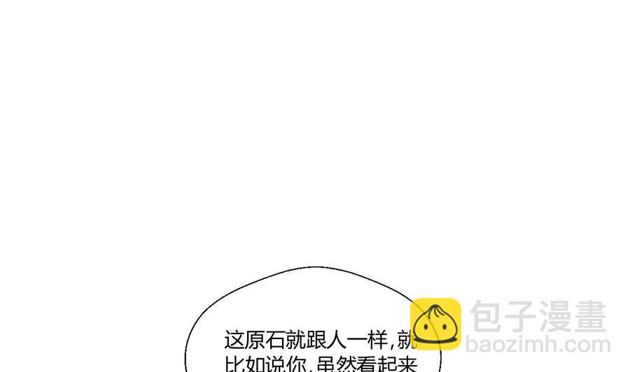 重生之老子有截金箍棒 - 第144话 帝王绿(1/2) - 4