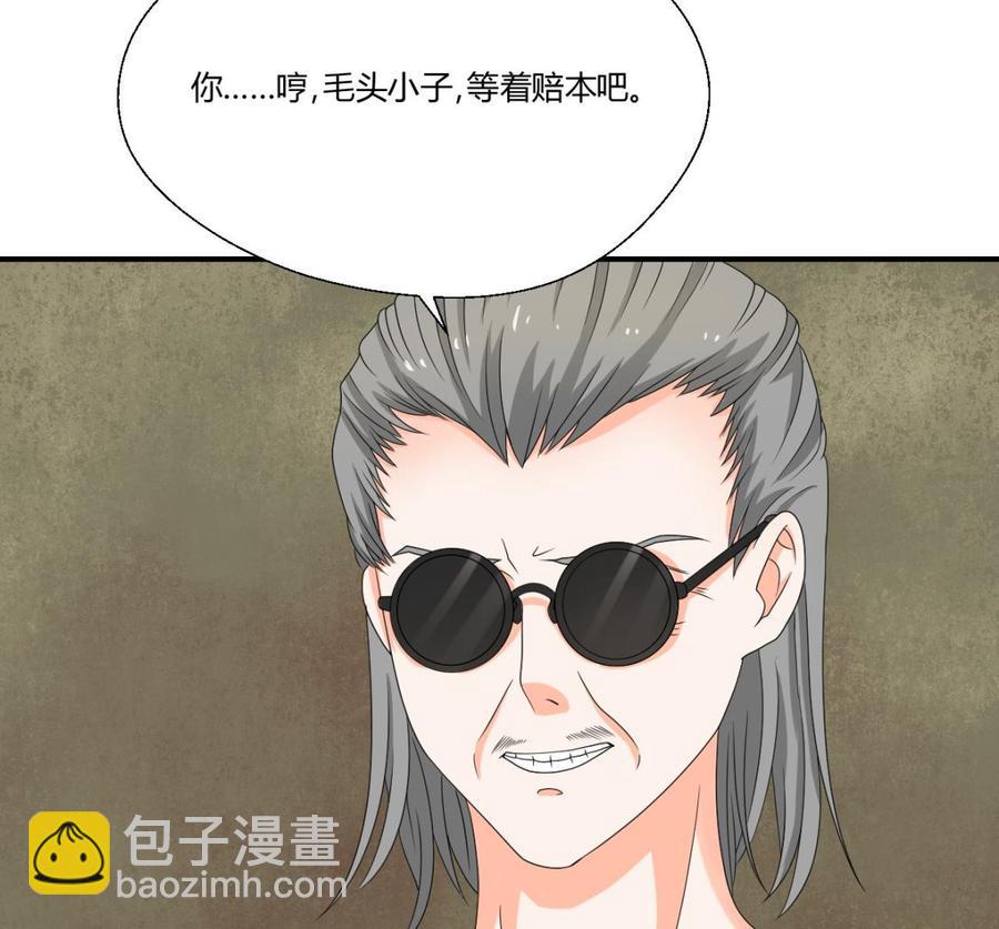 重生之老子有截金箍棒 - 第144话 帝王绿(1/2) - 7