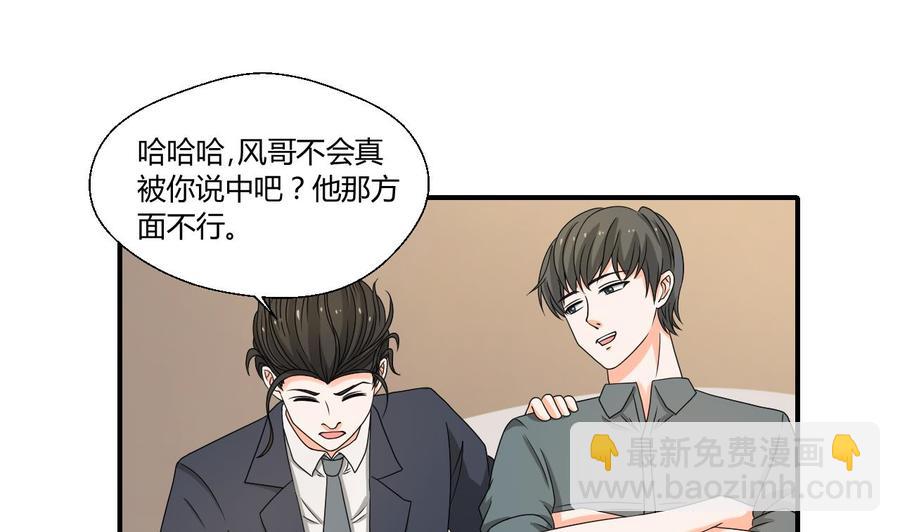 重生之老子有截金箍棒 - 第144话 帝王绿(1/2) - 1