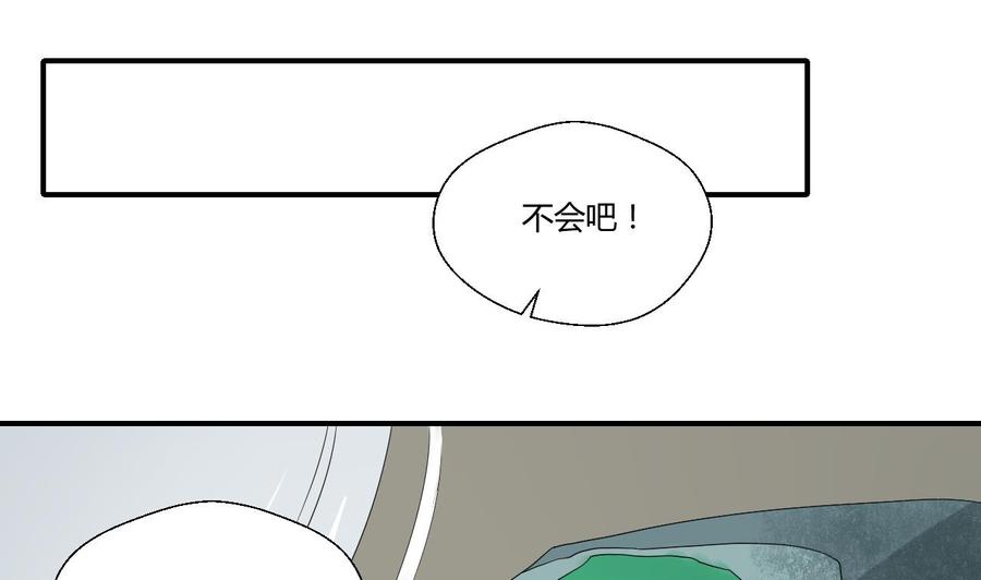 重生之老子有截金箍棒 - 第144話 帝王綠(1/2) - 5