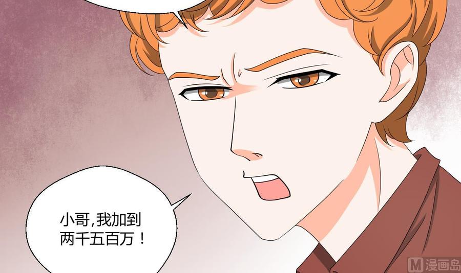 重生之老子有截金箍棒 - 第144話 帝王綠(1/2) - 7