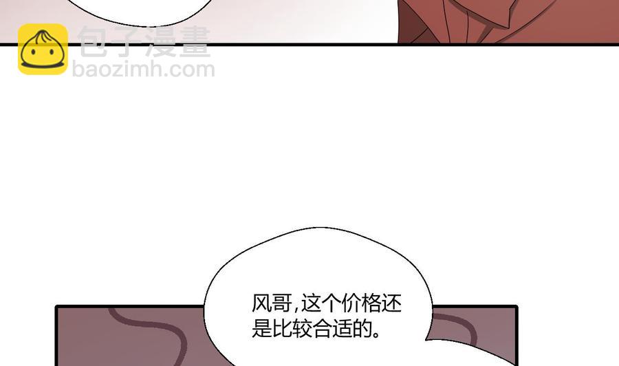 重生之老子有截金箍棒 - 第144话 帝王绿(1/2) - 8