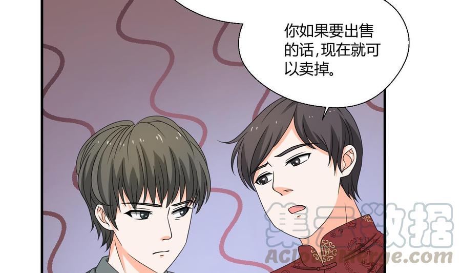 重生之老子有截金箍棒 - 第144話 帝王綠(1/2) - 1