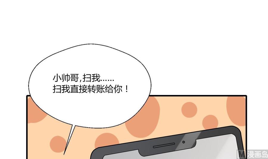 重生之老子有截金箍棒 - 第144话 帝王绿(1/2) - 5