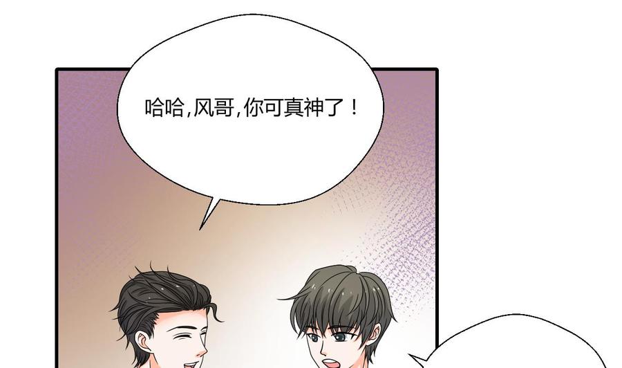 重生之老子有截金箍棒 - 第144话 帝王绿(1/2) - 5