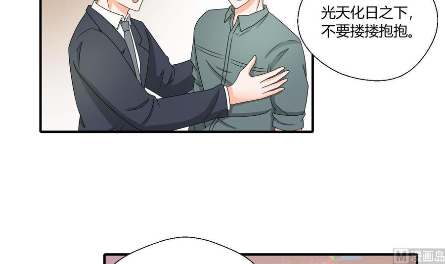 重生之老子有截金箍棒 - 第144话 帝王绿(1/2) - 6