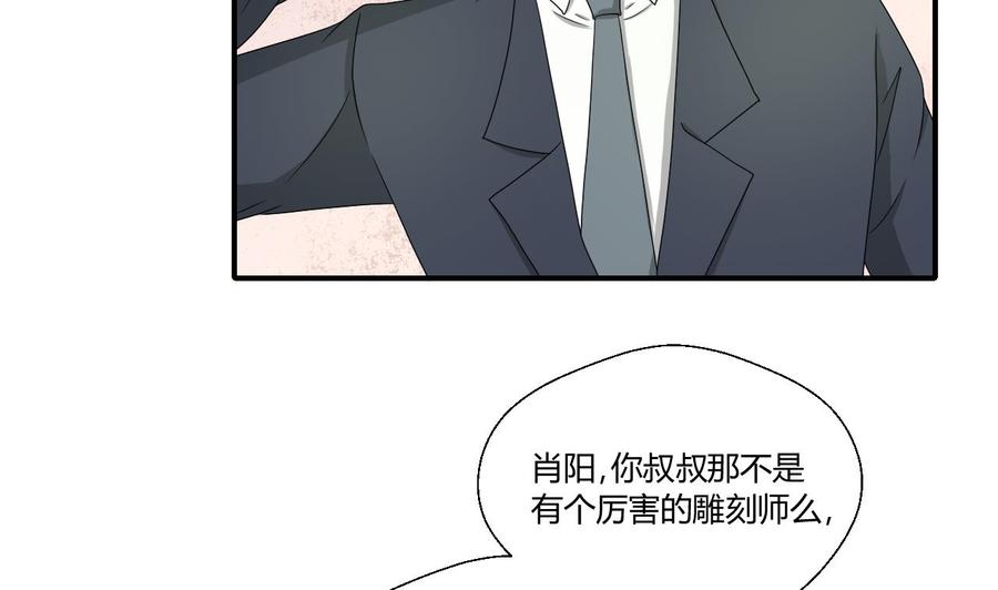 重生之老子有截金箍棒 - 第144话 帝王绿(1/2) - 8