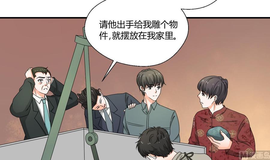 重生之老子有截金箍棒 - 第144话 帝王绿(1/2) - 1