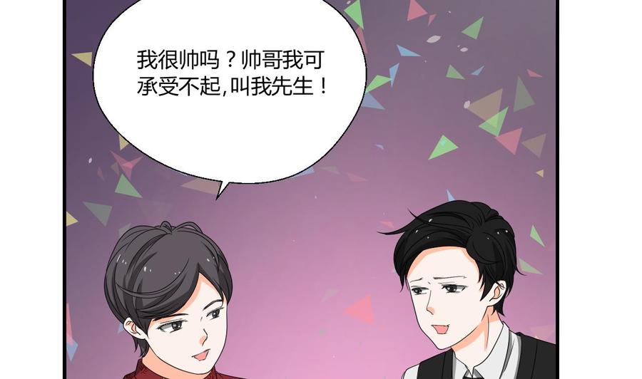 重生之老子有截金箍棒 - 第146话 热浪酒吧(1/2) - 8