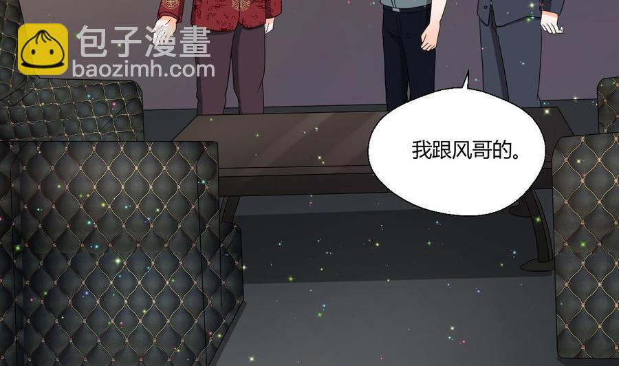 重生之老子有截金箍棒 - 第146话 热浪酒吧(1/2) - 4