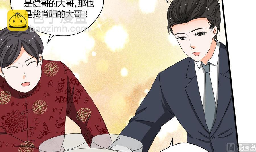 重生之老子有截金箍棒 - 第146话 热浪酒吧(1/2) - 8