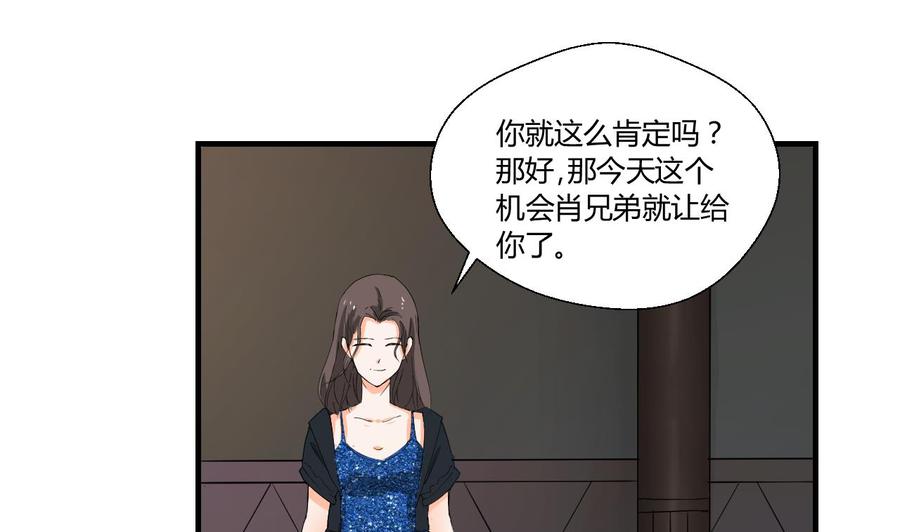 重生之老子有截金箍棒 - 第146话 热浪酒吧(1/2) - 4