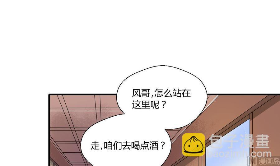 重生之老子有截金箍棒 - 第146話 熱浪酒吧(1/2) - 3