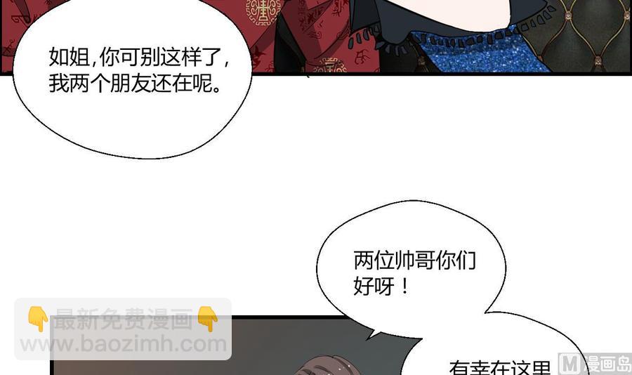 重生之老子有截金箍棒 - 第146话 热浪酒吧(1/2) - 1