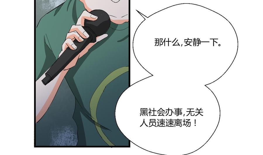 重生之老子有截金箍棒 - 第146话 热浪酒吧(1/2) - 4
