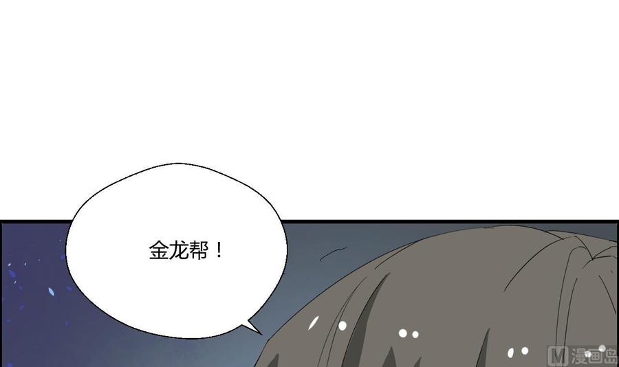 重生之老子有截金箍棒 - 第146话 热浪酒吧(1/2) - 8