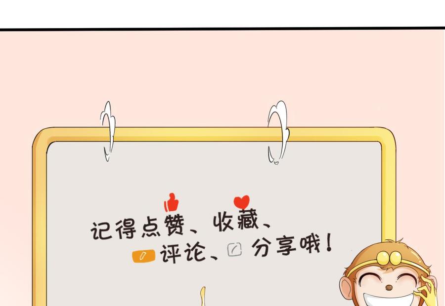 重生之老子有截金箍棒 - 第146话 热浪酒吧(2/2) - 2